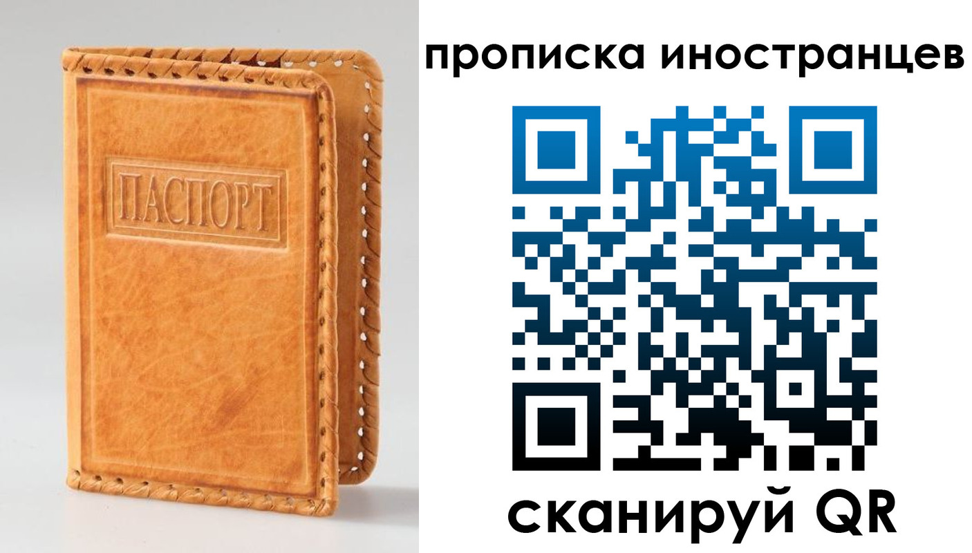 прописка для школы в Алексеевке