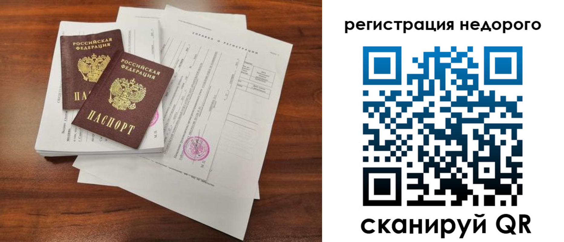 где прописаться в Алексеевке
