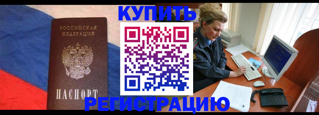 временная регистрация собственник в Алексеевке