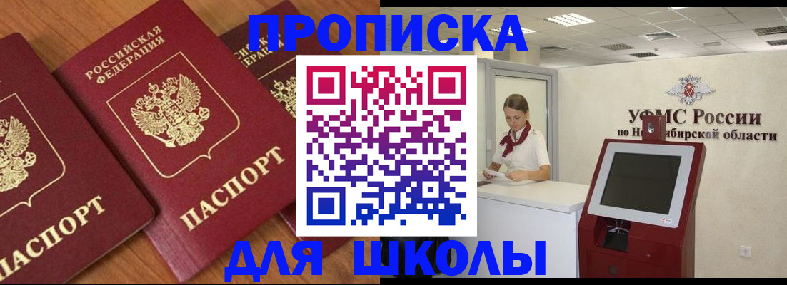 прописка поиск в Алексеевке