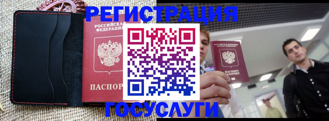 временная регистрация гарантия в Алексеевке