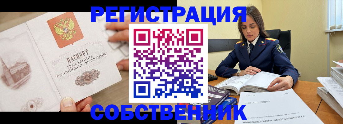 временная регистрация недорого в Алексеевке