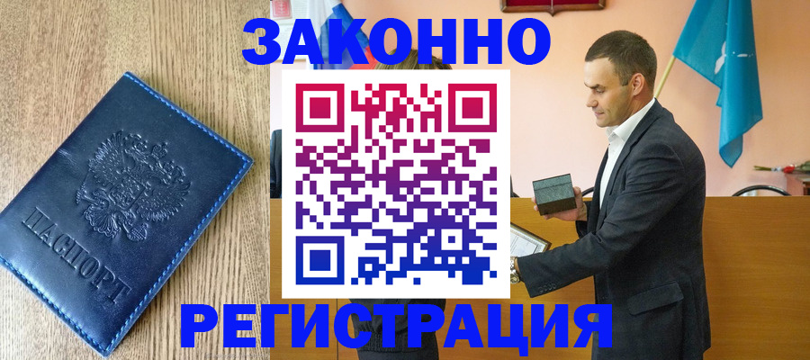 временная регистрация гарантия в Алексеевке