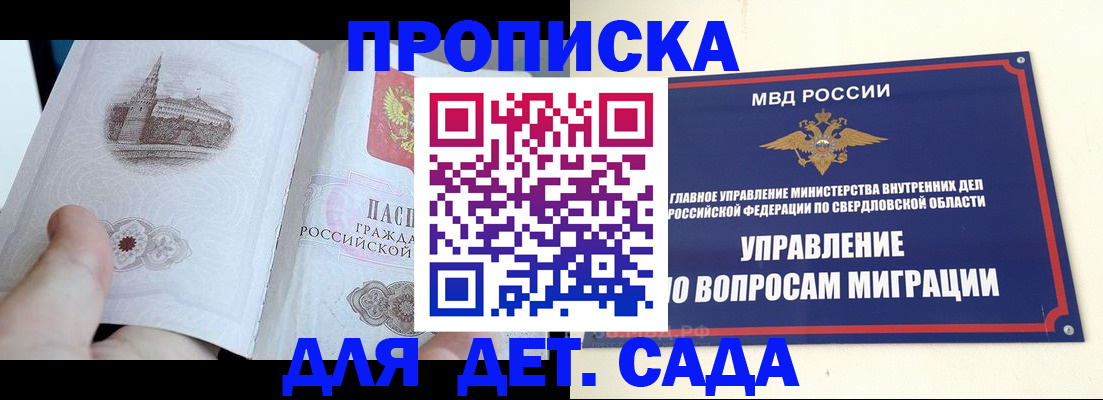 прописка для работы в Алексеевке