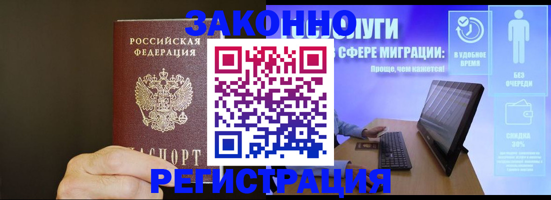 временная прописка в Алексеевке