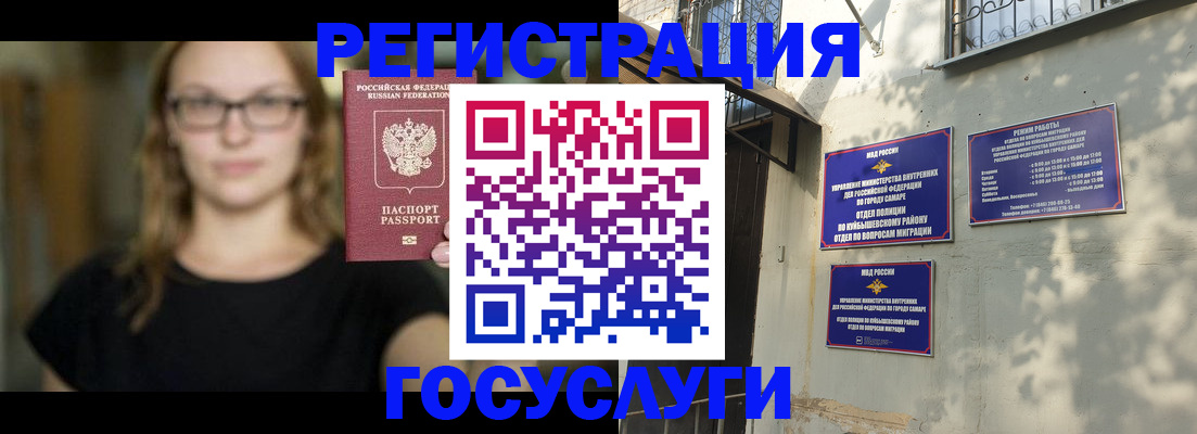 прописка от собственника в Алексеевке