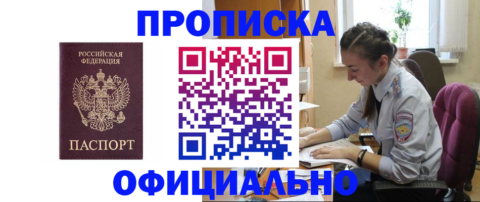 временная регистрация поиск в Алексеевке