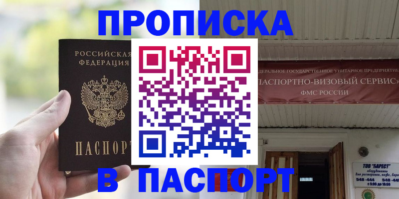 пропишу в квартире в Алексеевке