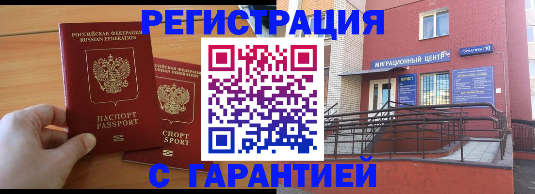 прописка поиск в Алексеевке